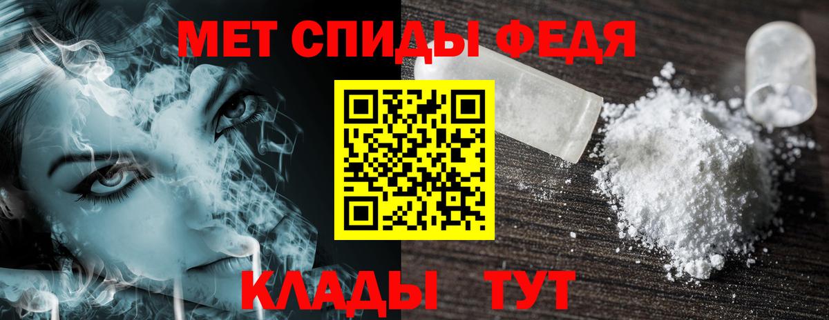 АМФЕТАМИН Premium Горячий Ключ