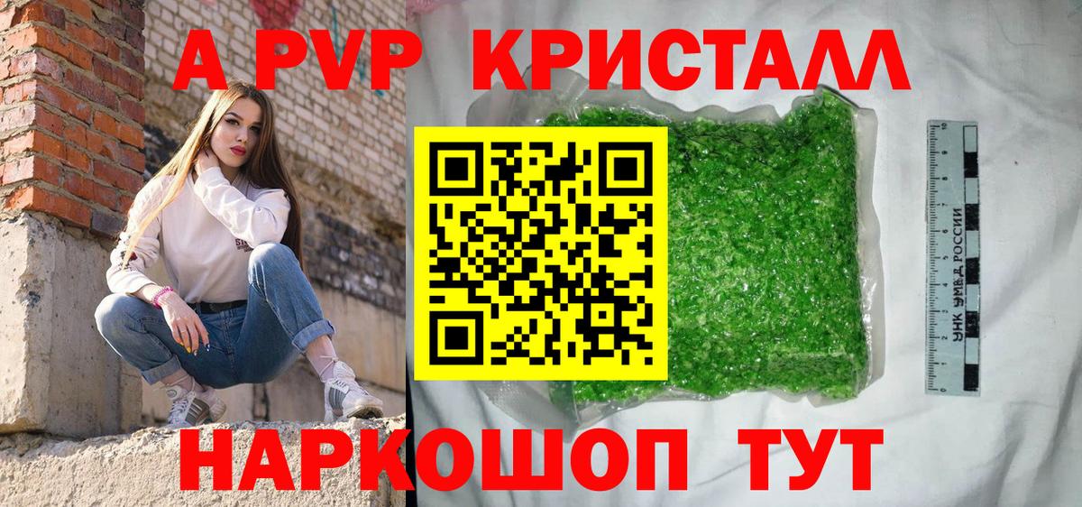 Горячий Ключ  А ПВП СК  A PVP  Alfa_PVP СК КРИС  Alpha PVP Соль  Вход с VPN 