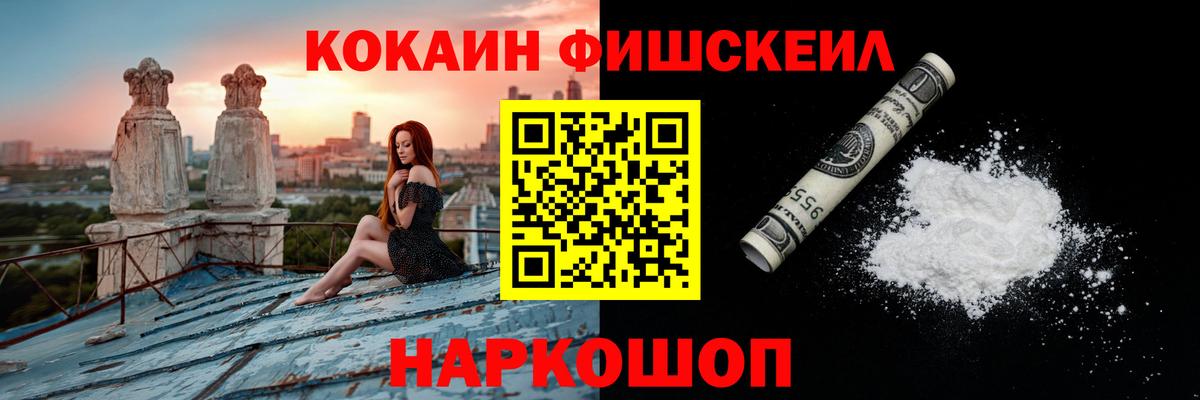 КОКАИН  Вход с VPN  Горячий Ключ  Cocaine Перу  Cocaine Боливия 