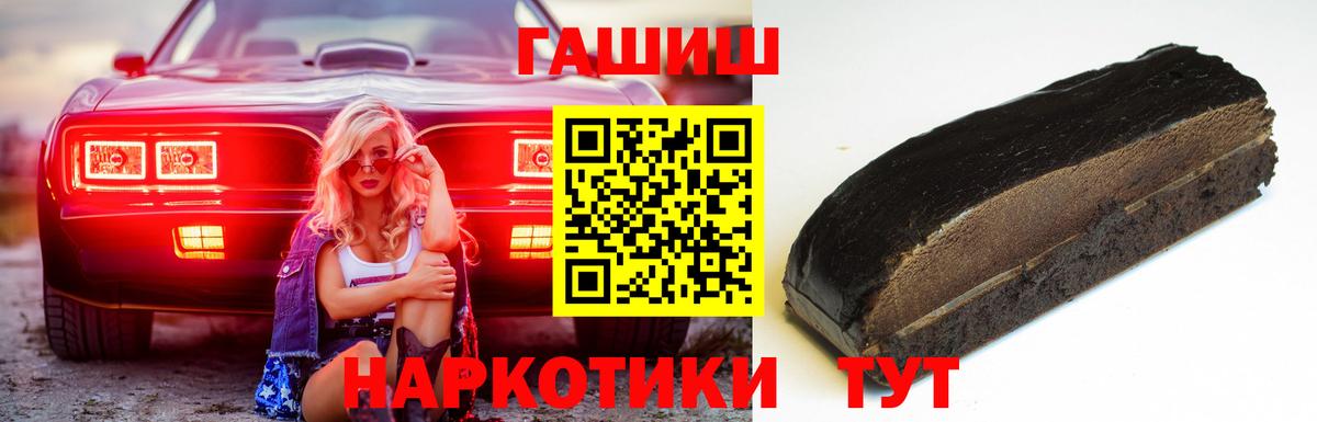 где купить   ГАШИШ индика сатива  Вход с VPN  ГАШ Cannabis  Горячий Ключ 