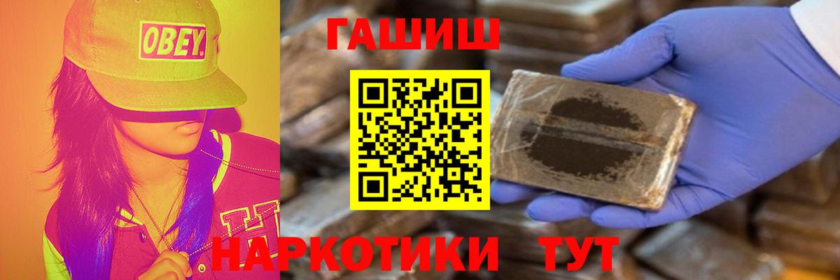 ГАШИШ Ice-O-Lator Горячий Ключ