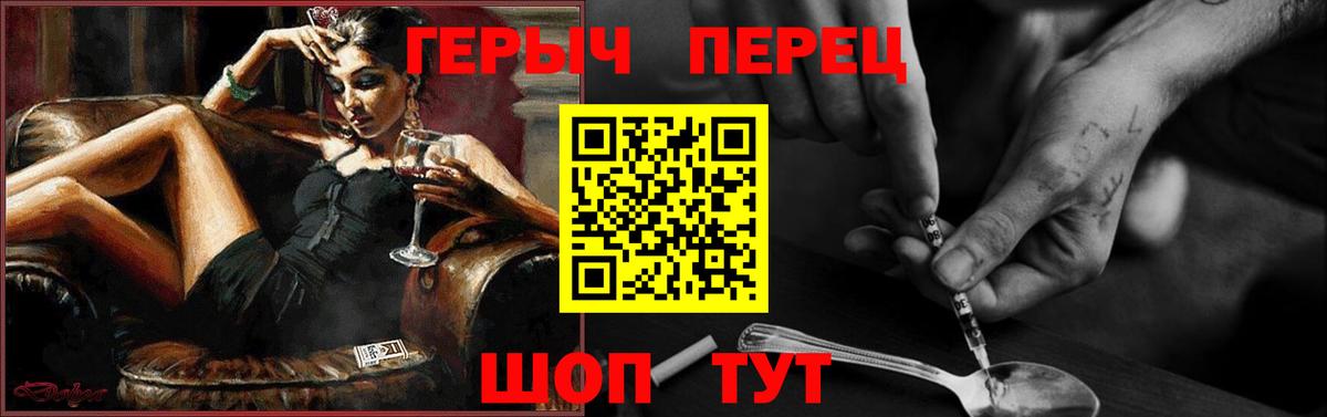Горячий Ключ  ГЕРОИН белый  Вход с VPN 