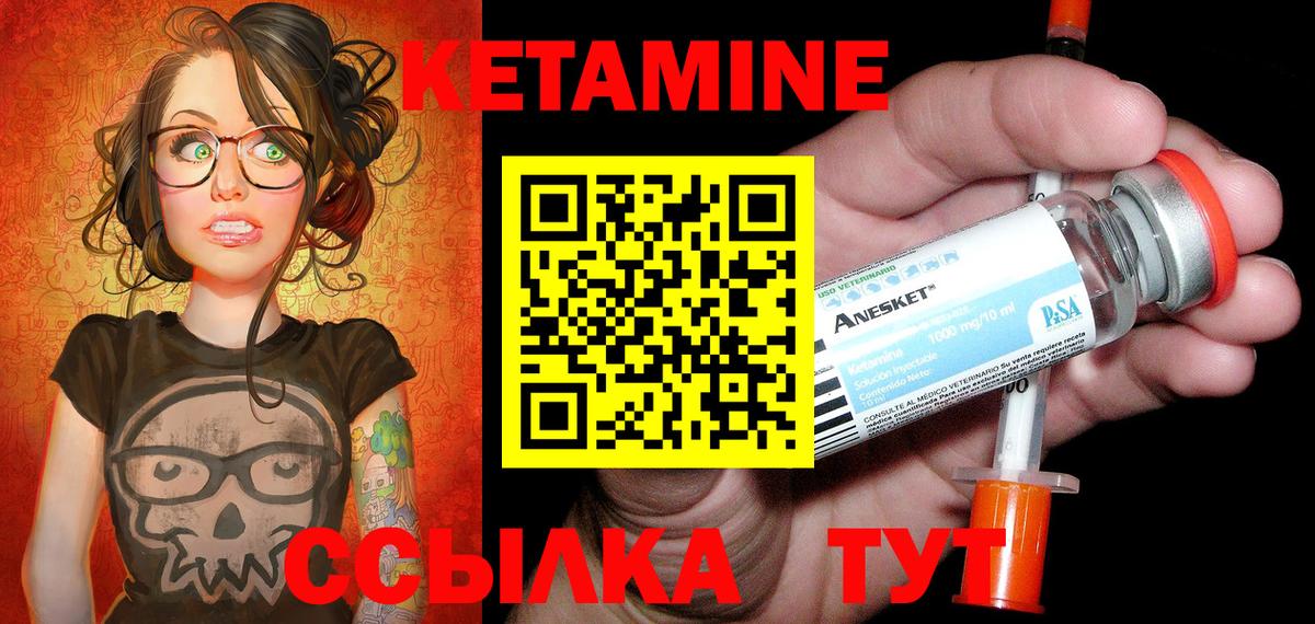 КЕТАМИН VHQ  КЕТАМИН ketamine  Горячий Ключ  Вход с VPN 