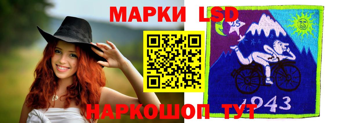 ЛСД экстази ecstasy  Лсд 25 экстази  Горячий Ключ  LSD-25 экстази кислота  Вход с VPN 