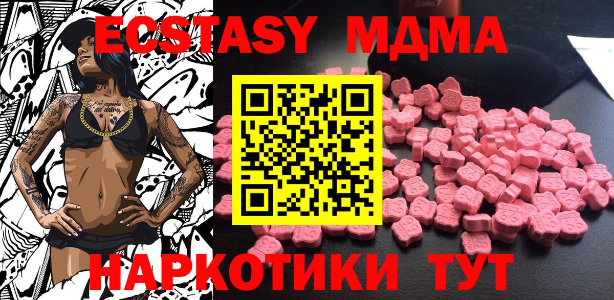 Горячий Ключ  МДМА crystal  Вход с VPN 