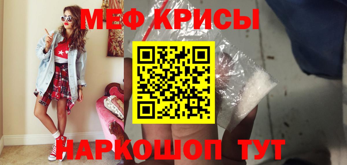 МЯУ-МЯУ  МЕФ мяу мяу  МЕФ  Вход с VPN  Горячий Ключ  МЯУ-МЯУ 4 MMC 