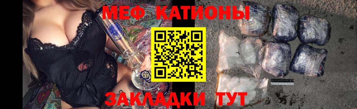 Меф кристаллы Горячий Ключ