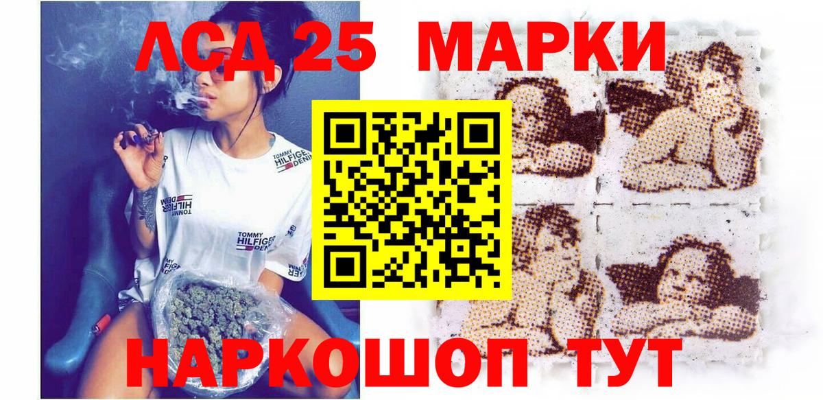 Горячий Ключ  Марки NBOMe 1,8мг  Вход с VPN  Марки NBOMe 1,8мг 