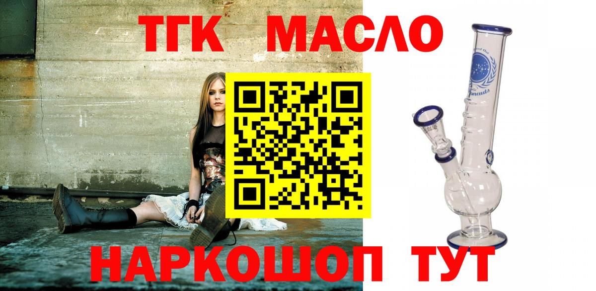 Дистиллят ТГК вейп  Вход с VPN  Горячий Ключ  Дистиллят ТГК Wax 